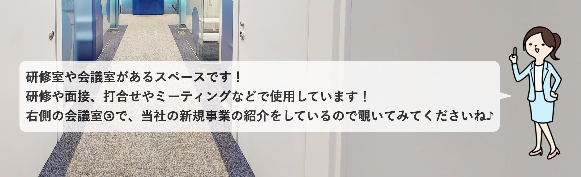 キャラクターと吹き出し設定