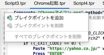 ブレークポイントポップアップメニュー