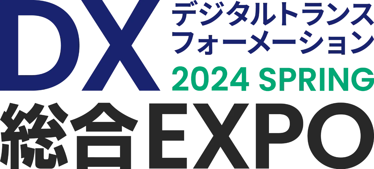 DX 総合EXPO 2024 春 東京