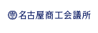 名古屋商工会議所